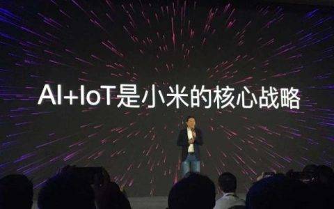 任正非、张近东、雷军等大佬抢滩AIoT布局