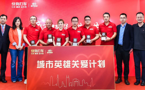 6位货运从业者斩获英雄称号，快狗打车推出“城市英雄关爱计划“