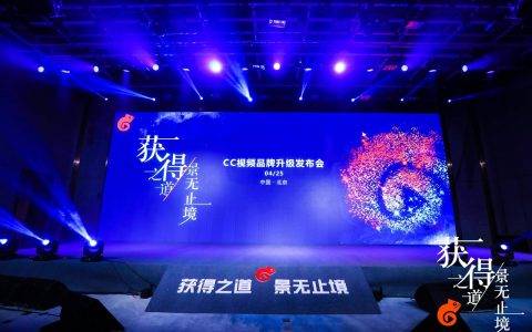 厚积薄发，获得场景视频舞勺之年再启征程