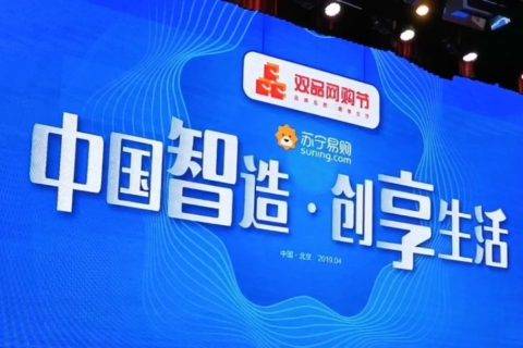 苏宁易购双品网购节4月28日开启 五大硬核计划助力中国品牌