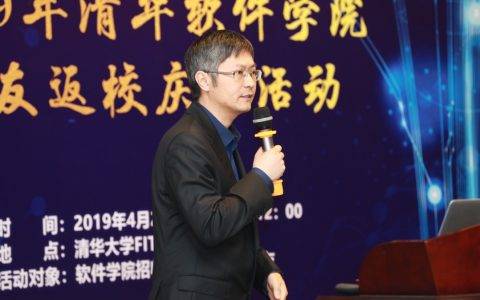 清华大数据论坛落幕 快手AI技术副总裁郑文分享深度学习应用