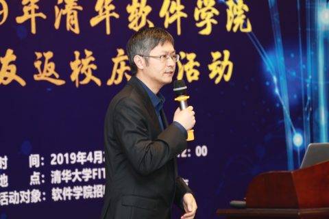 清华大数据论坛落幕 快手AI技术副总裁郑文分享深度学习应用