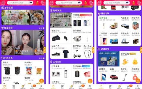 苏宁易购APP探索版完成测试 将于618前全面上线