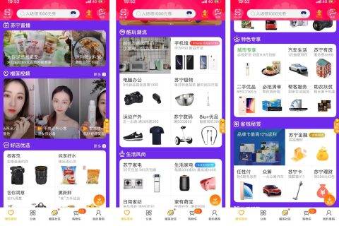 苏宁易购APP探索版完成测试 将于618前全面上线