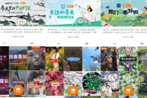 3.5亿人参与 用户老铁再登央视 | 快手“绿水青山我的家”活动圆满收官