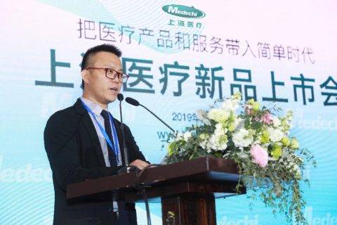 上海医疗发布五大新品 专业正品医美采购平台