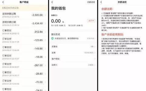 网约车风波不断，易到用车被曝用户余额清零？