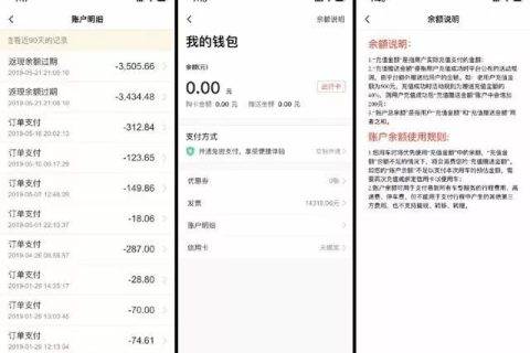 网约车风波不断，易到用车被曝用户余额清零？