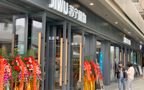 与国际潮品比邻 苏宁极物旗舰店登陆爱琴海商圈