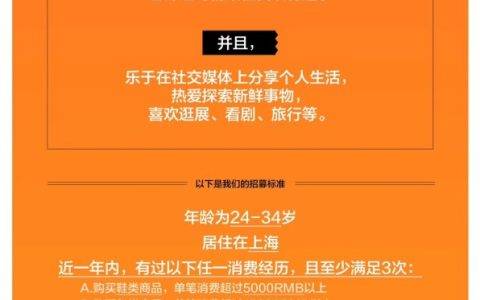 竟然有这样的好事儿！ 魔都全城热搜“从头买到脚”购物狂