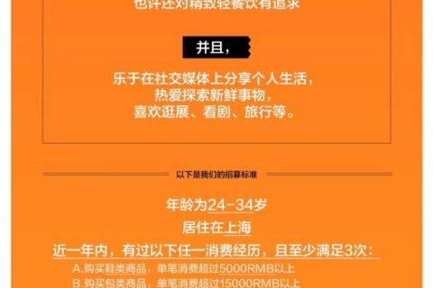 竟然有这样的好事儿！ 魔都全城热搜“从头买到脚”购物狂