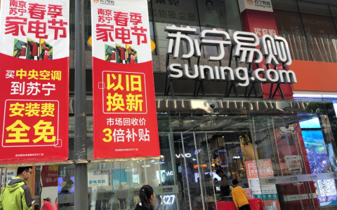 以旧换新新模式 南京经验引导全国一二线城市换新