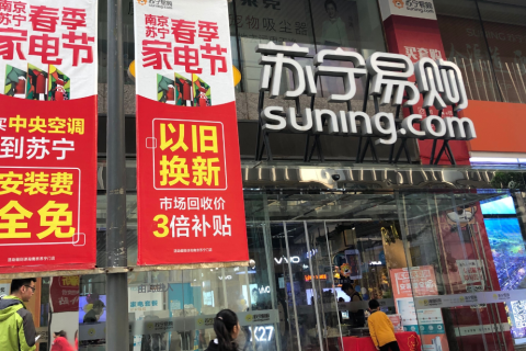 以旧换新新模式 南京经验引导全国一二线城市换新