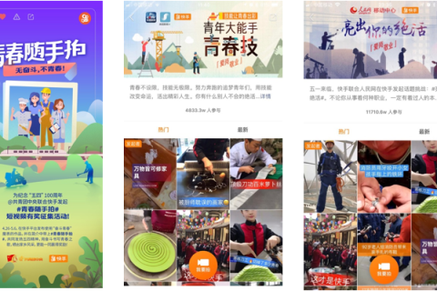 快手新青年登上人民日报新华社央视，这里有五四青年最强音