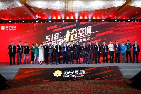 518来苏宁抢空调 万台爆款只要999元