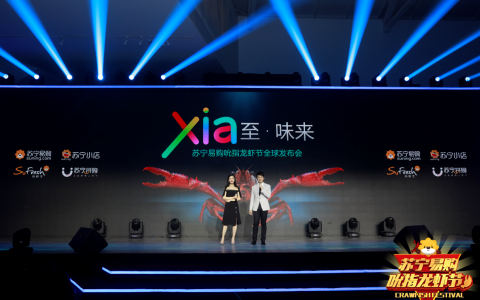 线上线下急速送达 苏宁小龙虾鲜、快、广的背后是什么？