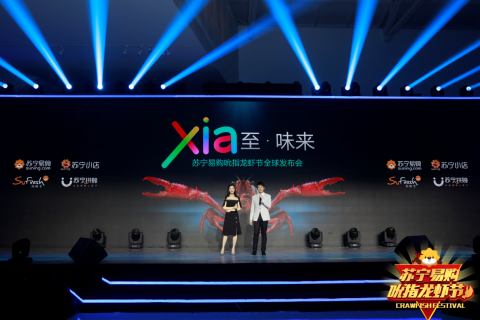 线上线下急速送达 苏宁小龙虾鲜、快、广的背后是什么？