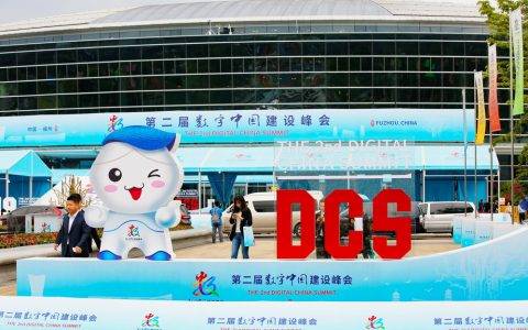 海风教育郑文丞亮相第二届数字中国建设峰会 共绘数字经济蓝图