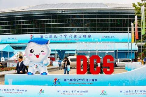 海风教育郑文丞亮相第二届数字中国建设峰会 共绘数字经济蓝图
