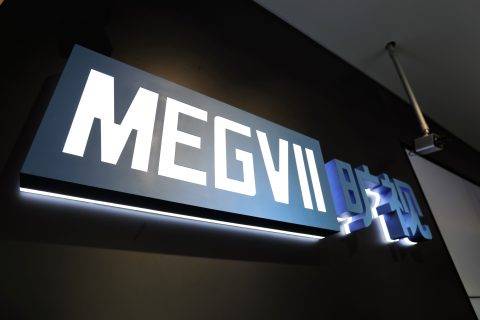 旷视完成7.5亿美元D轮融资，加速 AI 创新