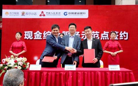 湖南苏宁小店接入银行现金综合服务，有望全国推广