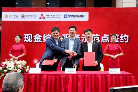 湖南苏宁小店接入银行现金综合服务，有望全国推广