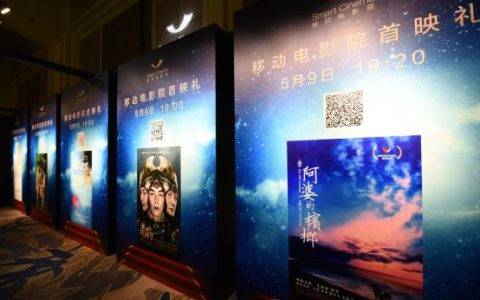 移动电影院V2.0发布 随时随地移动巨幕/移动3D体验