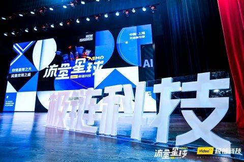 12亿扶持流量主，极链科技发布“流量星球”计划开启AI变现引擎