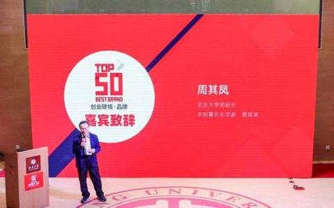 创业硬核·品牌暨2019最具价值中国创业品牌榜单发布