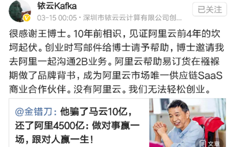 铱云科技：集成阿里云，1万IT预算开始的创业故事