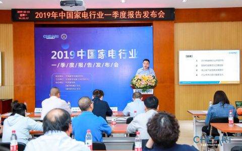 2019一季度家电报告发布 苏宁坐拥高端家电第一渠道