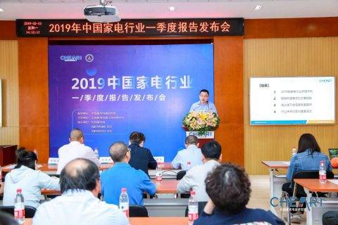 2019一季度家电报告发布 苏宁坐拥高端家电第一渠道