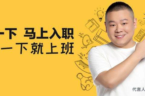 快人一步就业招聘 斗米凭什么？