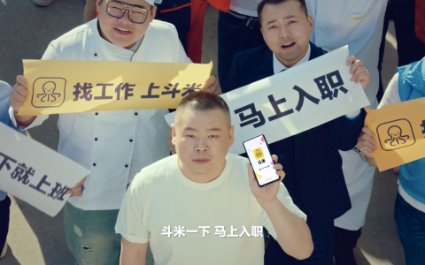 斗米品牌三级跳 发现蓝海和深海