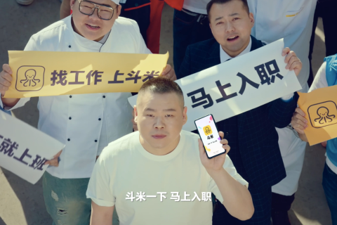 斗米品牌三级跳 发现蓝海和深海
