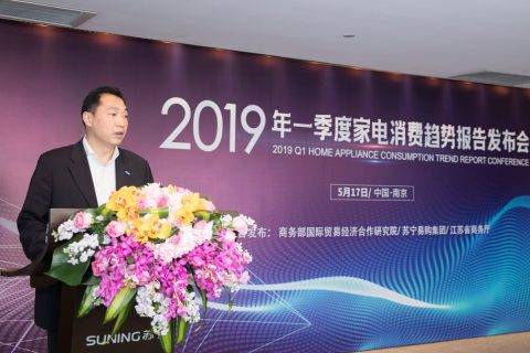 2019Q1家电消费趋势报告出炉 苏宁告诉你消费者最爱买什么