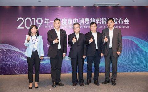 618重磅！家电第一渠道苏宁发布《2019年一季度家电消费趋势报告》