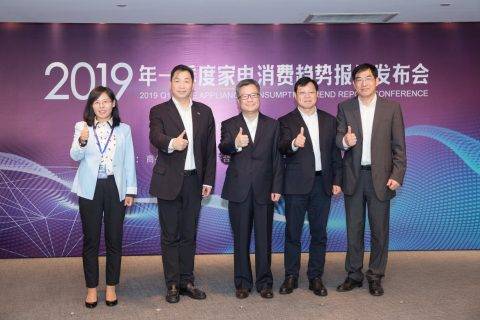 618重磅！家电第一渠道苏宁发布《2019年一季度家电消费趋势报告》