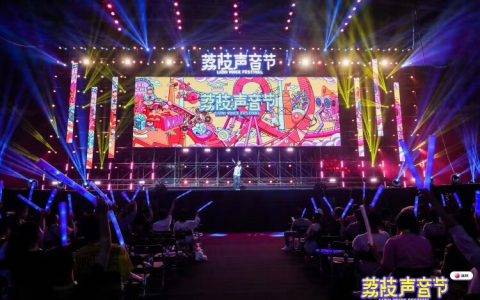 “声控”人群首次被荔枝定义 声音社交成年轻人社交新方式