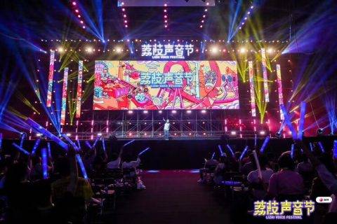 “声控”人群首次被荔枝定义 声音社交成年轻人社交新方式