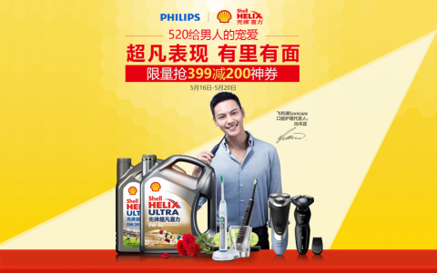 520男人开始心疼自己？两男士产品销售增5倍