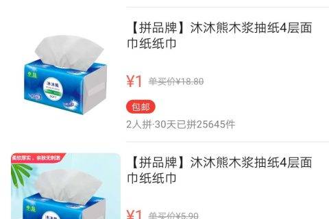 “拼品牌”成绩单：C2M打造爆款 月销700万包