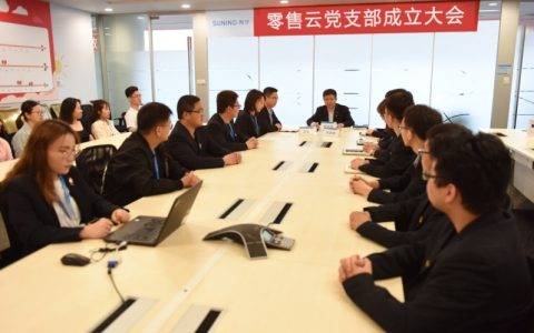 强化加盟店党员的管理和引领 苏宁扩大党建外延再拓新领域