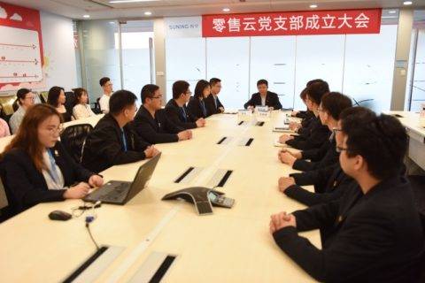 强化加盟店党员的管理和引领 苏宁扩大党建外延再拓新领域