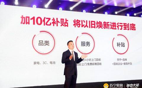 旧手机回收价永远比其它平台高，苏宁图什么？