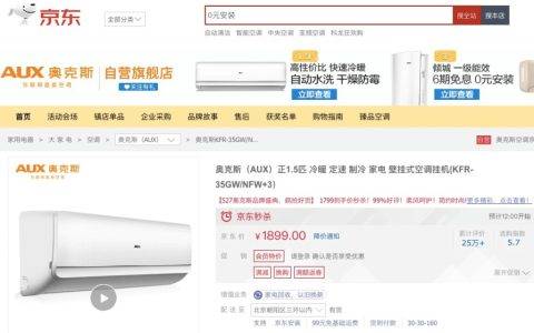 奥克斯空调给苏宁618补弹药内情