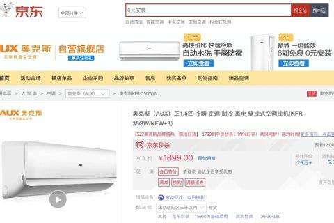 奥克斯空调给苏宁618补弹药内情