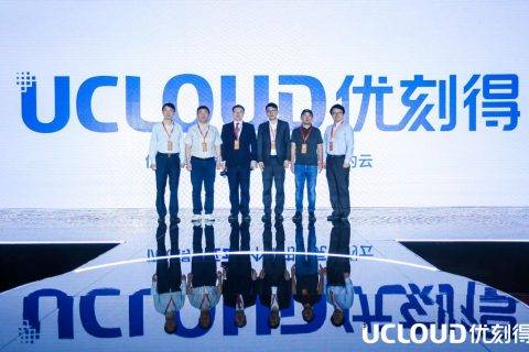 不和用户竞争，UCloud优刻得进军产业互联网的新标签