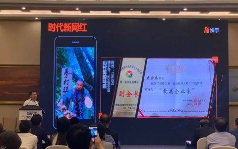 快手副总裁王强：短视频+直播开创扶贫新模式