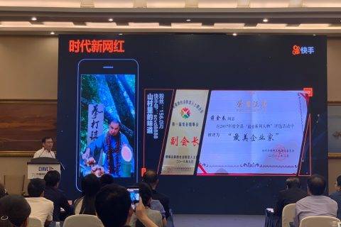 快手副总裁王强：短视频+直播开创扶贫新模式